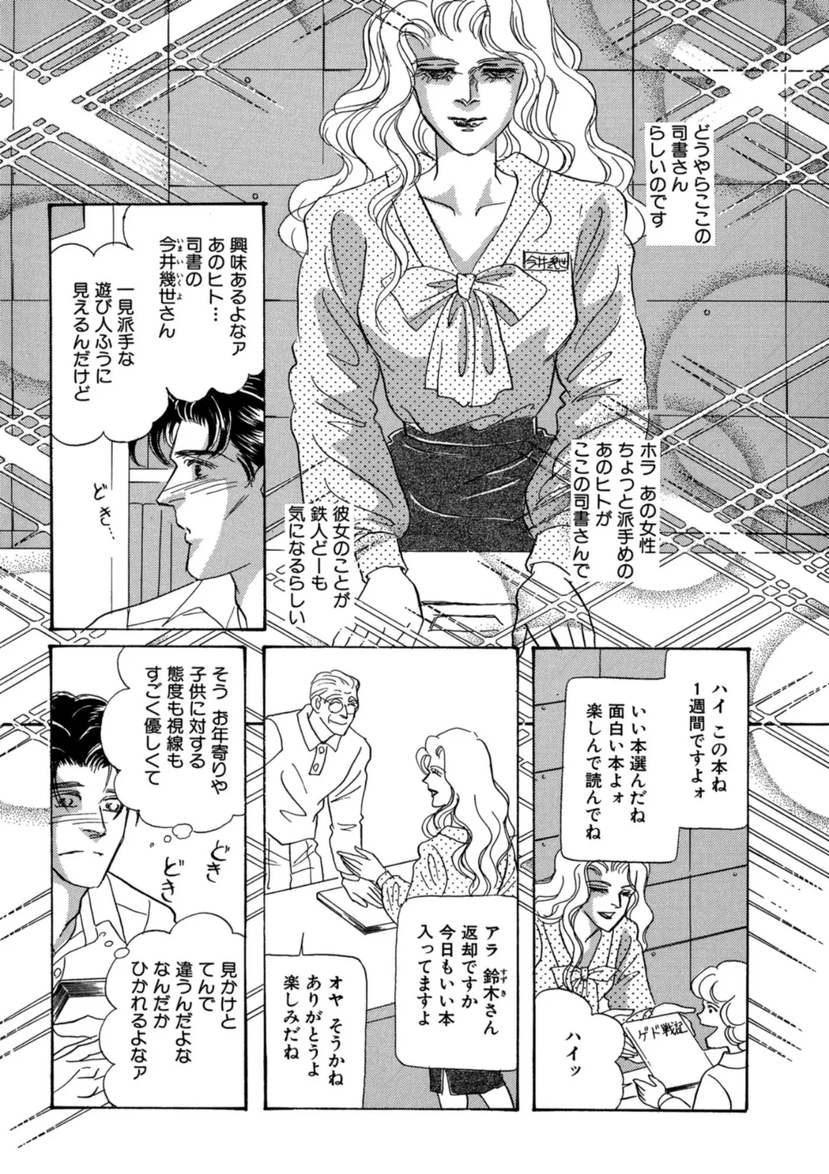 アネ恋♀宣言 Vol.77 8ページ