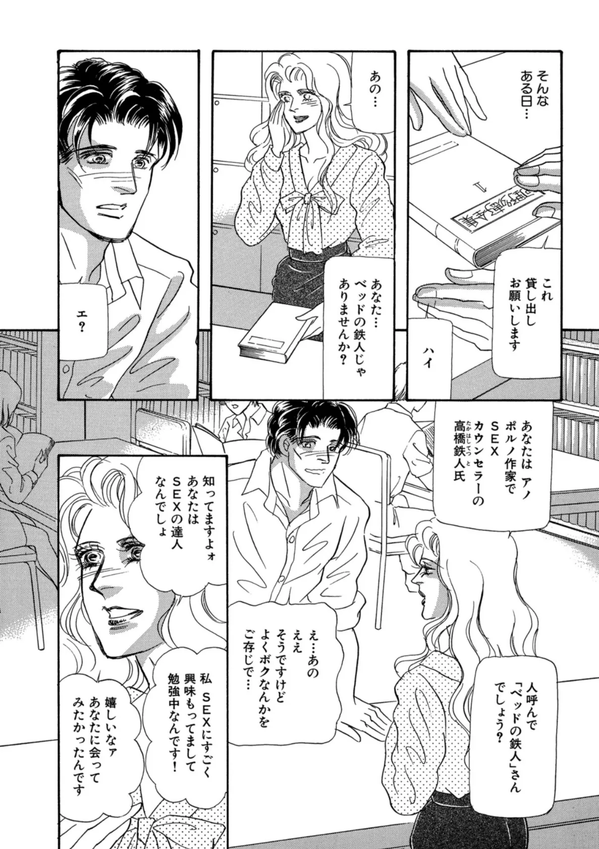 アネ恋♀宣言 Vol.77 9ページ