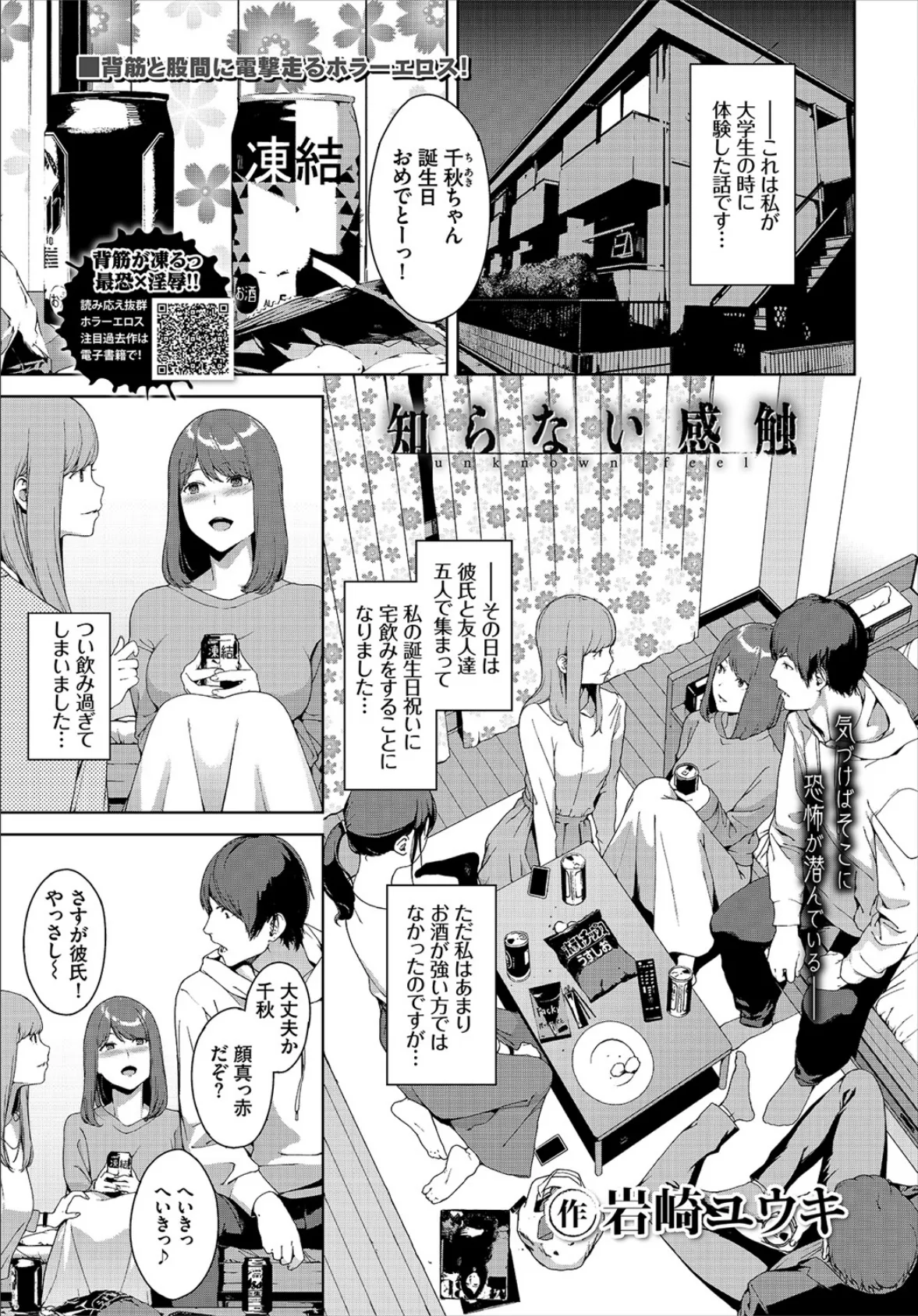 COMIC BAVEL 2020年6月号【デジタル特装版】 12ページ