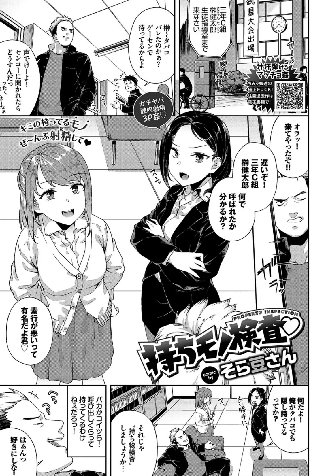 COMIC BAVEL 2020年5月号【デジタル特装版】 13ページ