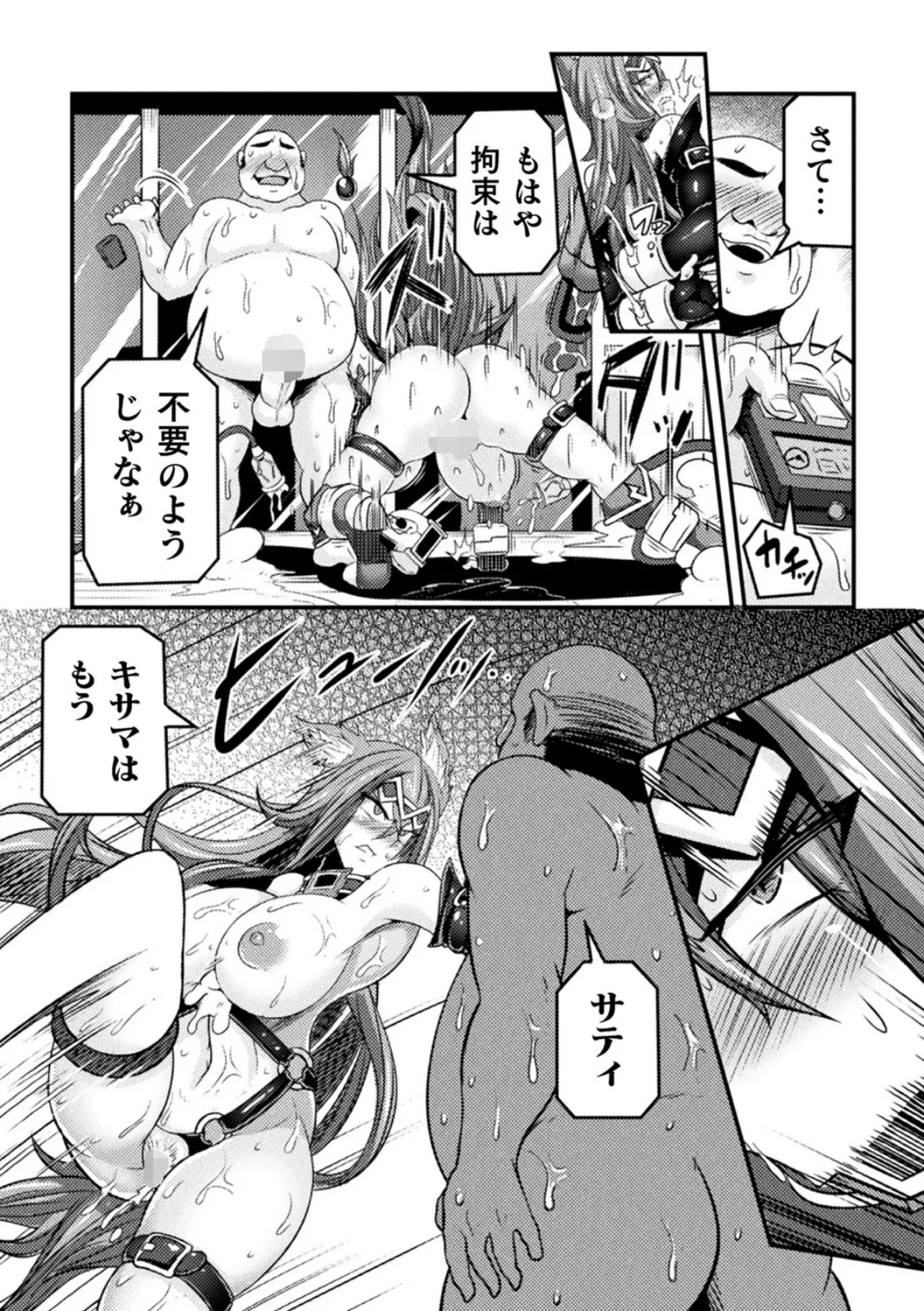 くっ殺ヒロインズ Vol.2 16ページ