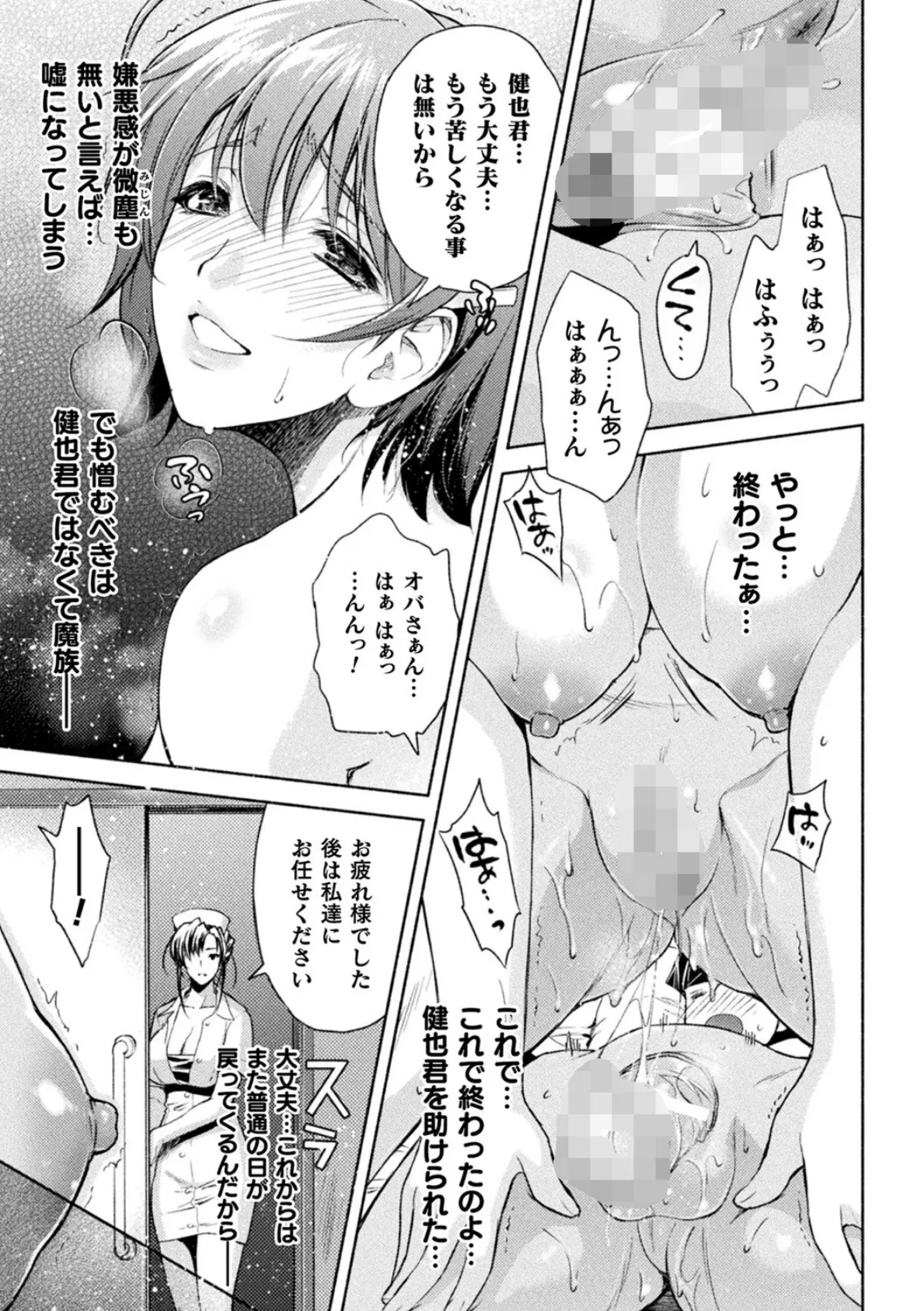 くっ殺ヒロインズ Vol.2 9ページ