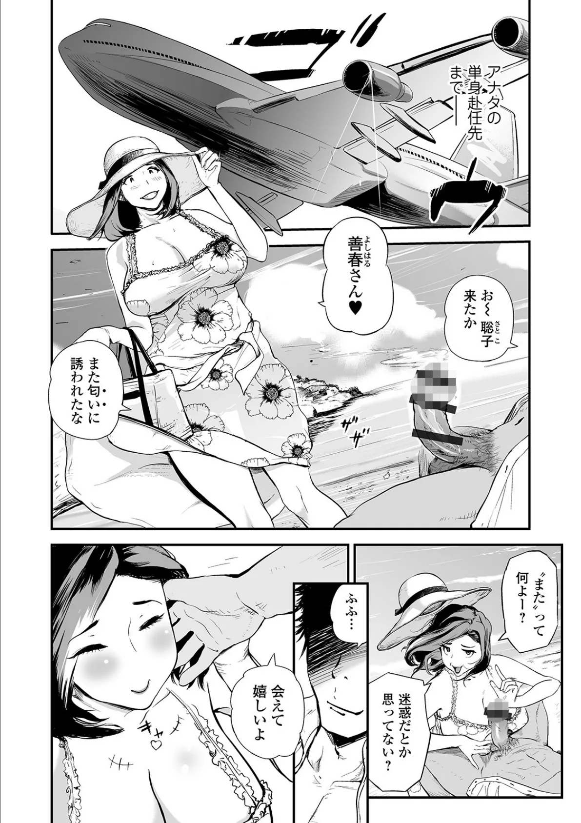 Webコミックトウテツ Vol.50 14ページ