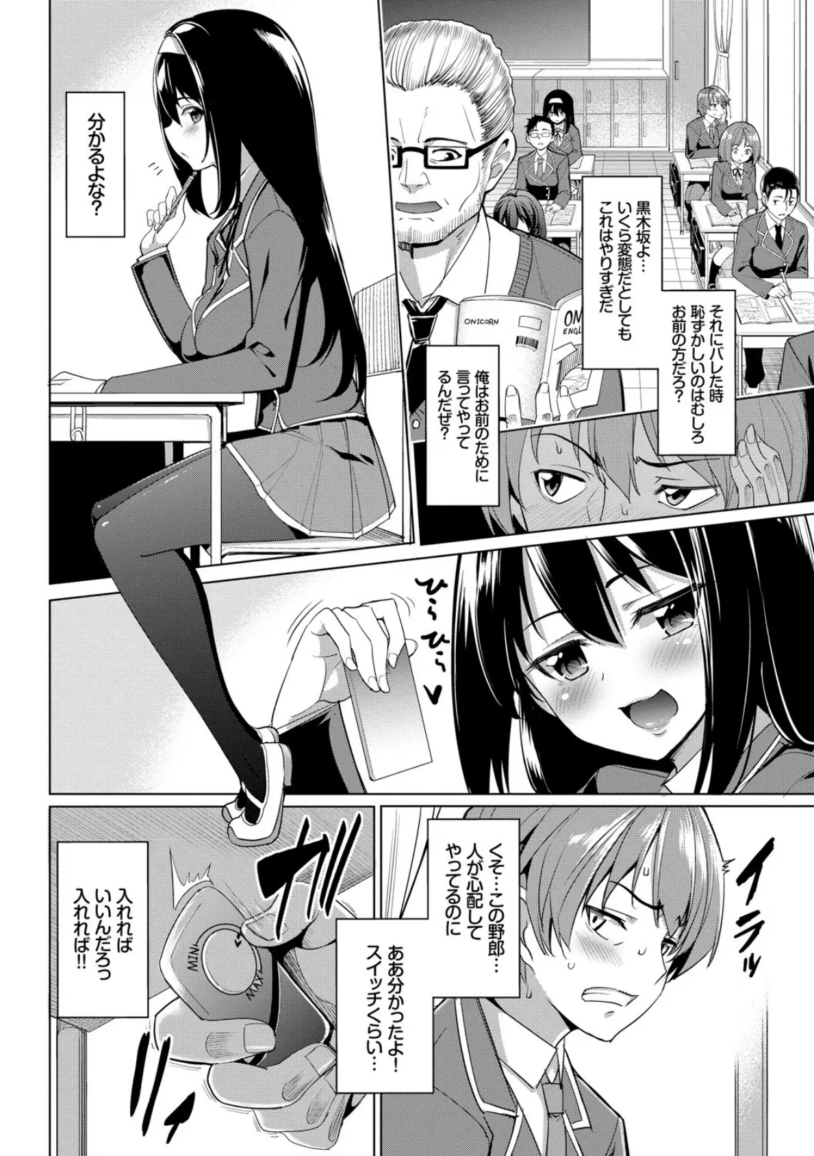 イキすぎ系美少女のオナニーライフ VOL.2 6ページ