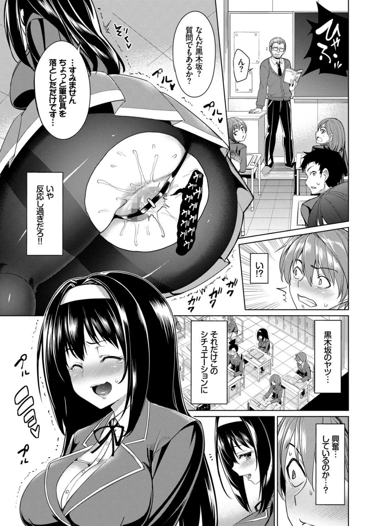イキすぎ系美少女のオナニーライフ VOL.2 7ページ
