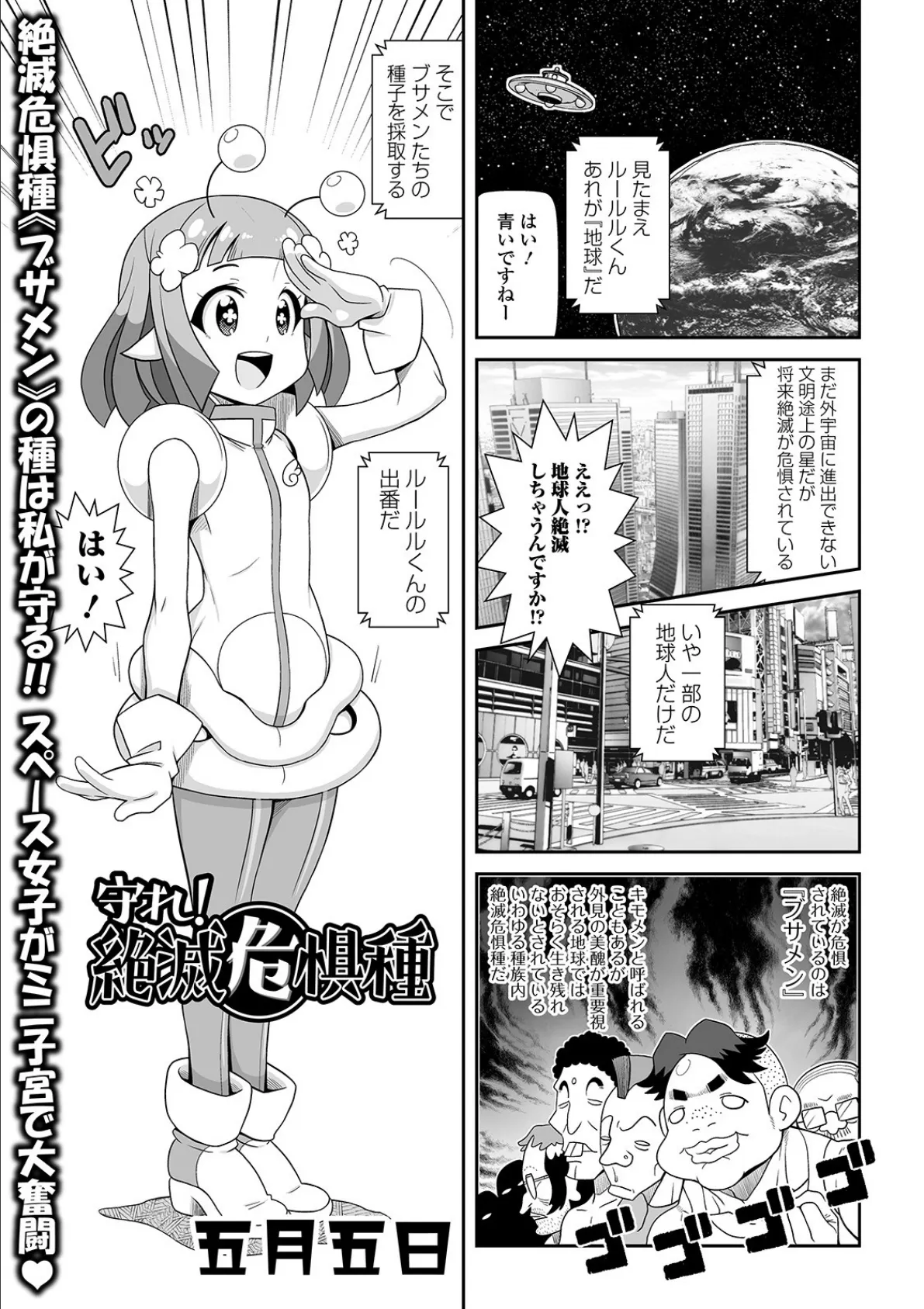 COMICオルガ vol.11 15ページ