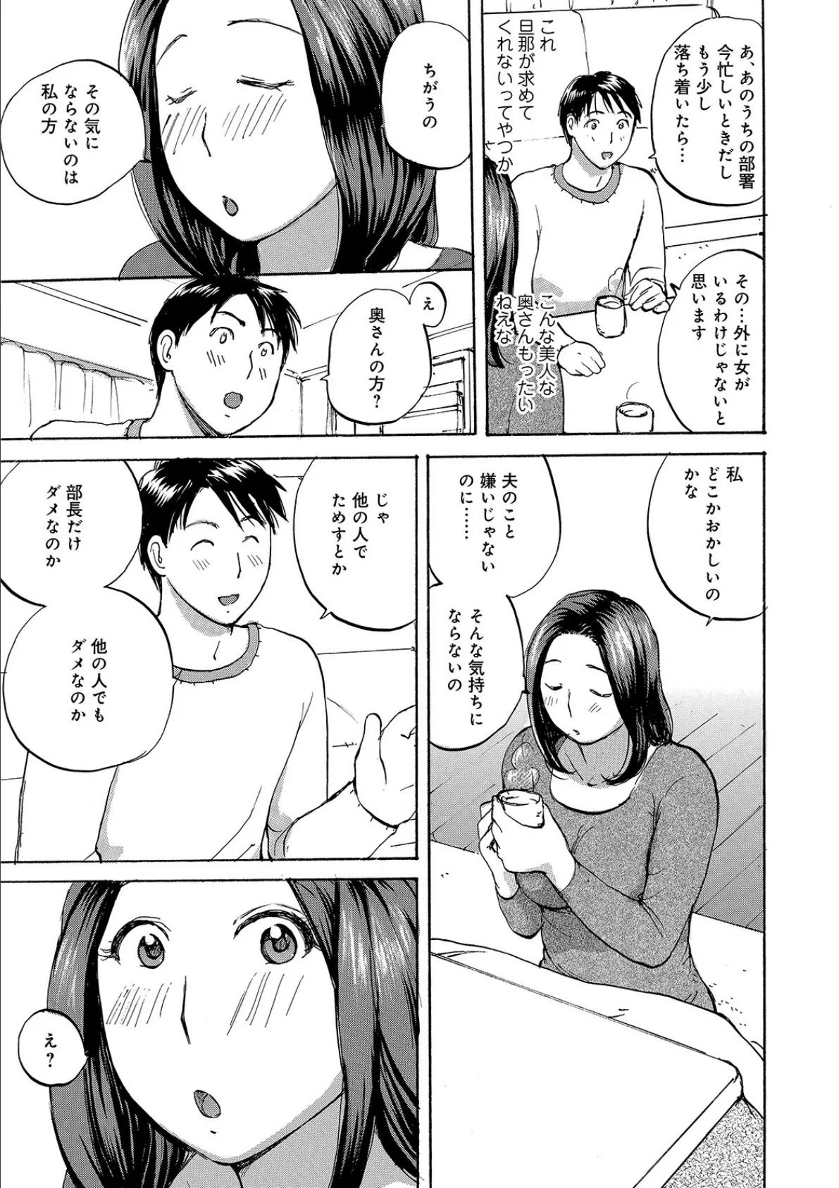 WEB版コミック激ヤバ！ vol.131 13ページ