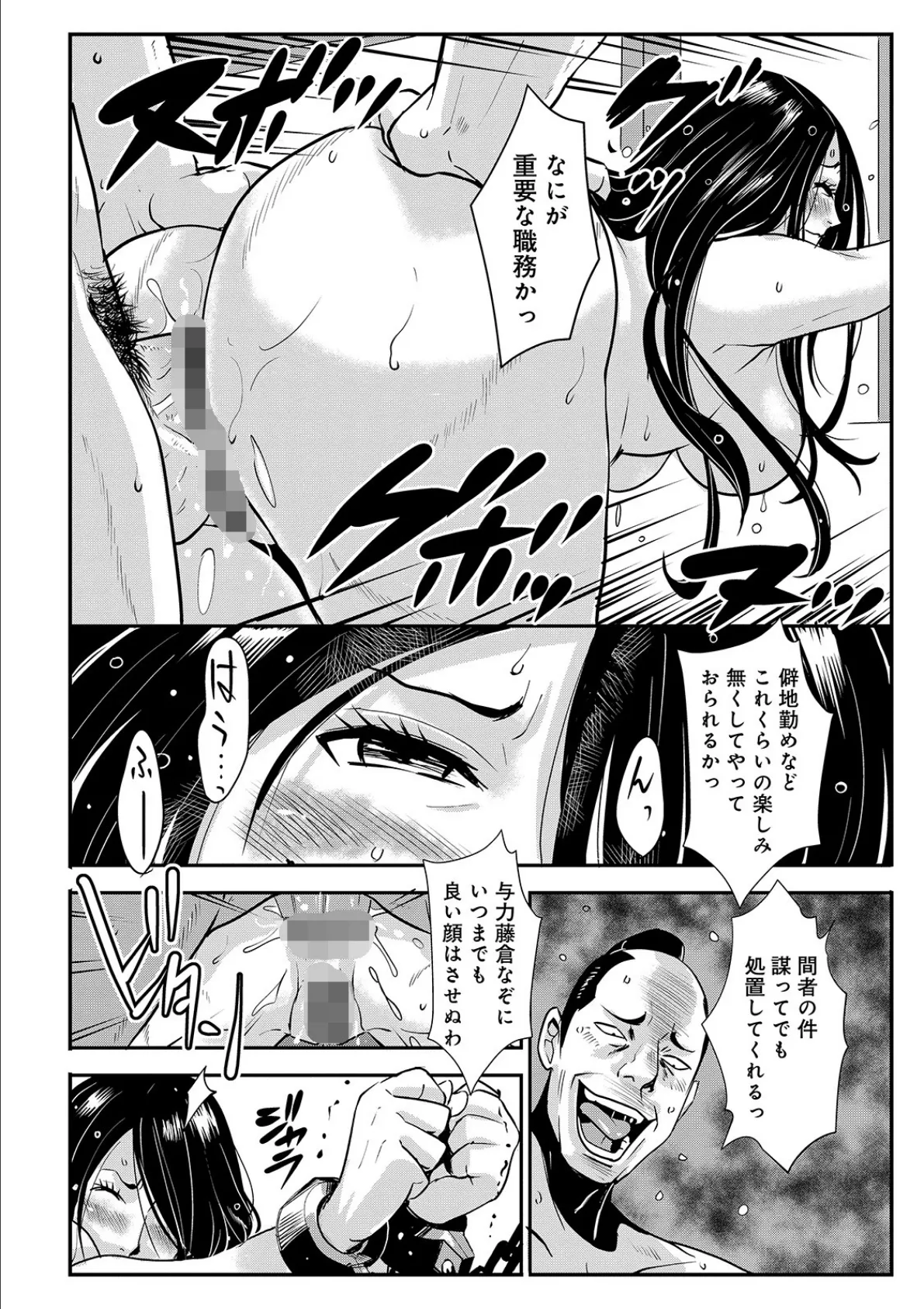 WEB版コミック激ヤバ！ vol.131 28ページ