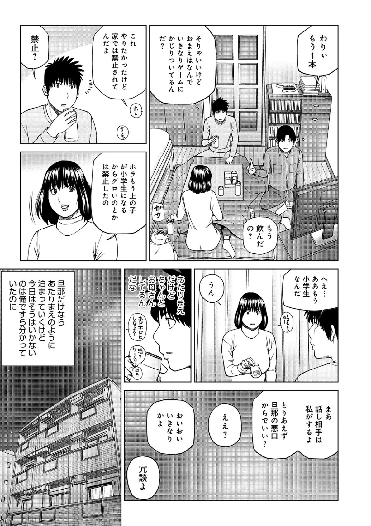 WEB版コミック激ヤバ！ vol.131 5ページ