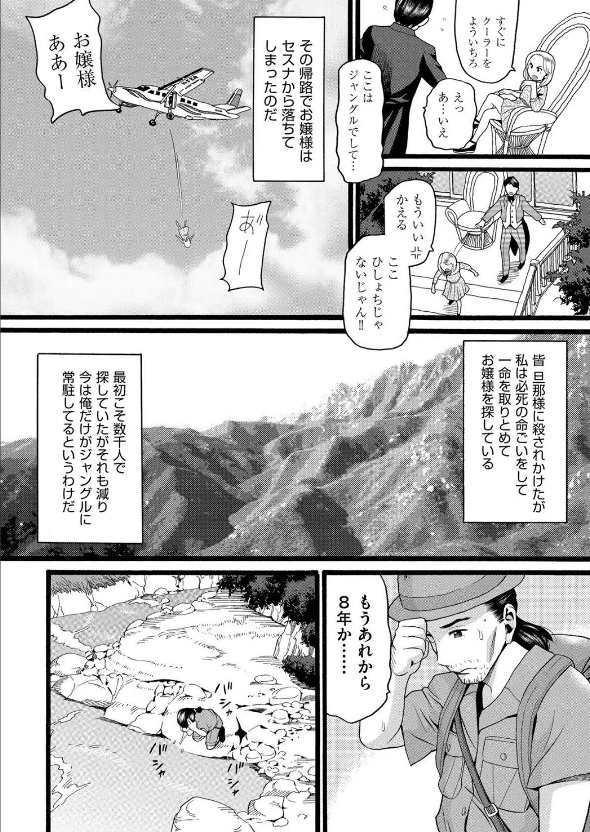 COMIC阿吽 改 Vol.5 4ページ
