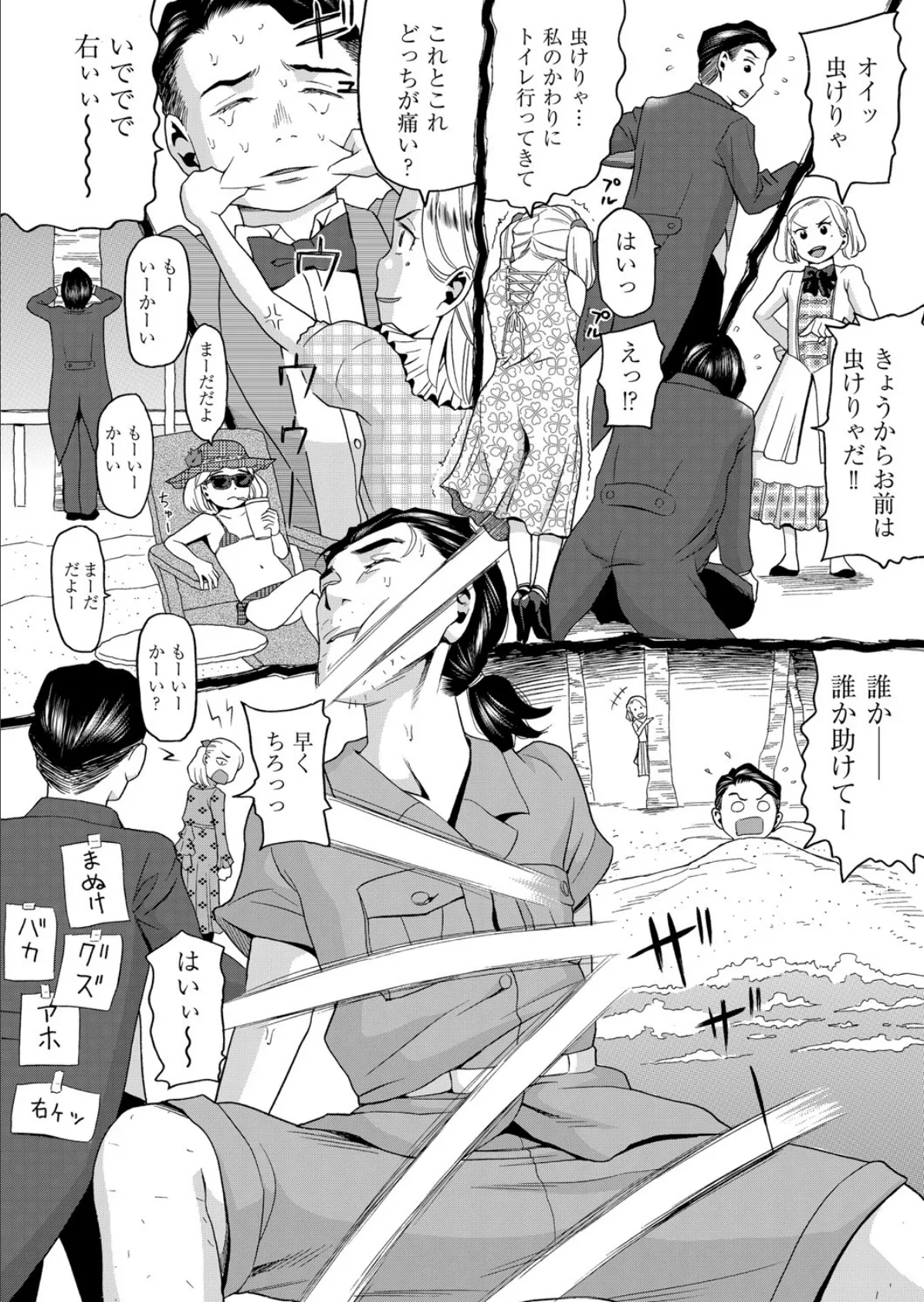 COMIC阿吽 改 Vol.5 8ページ