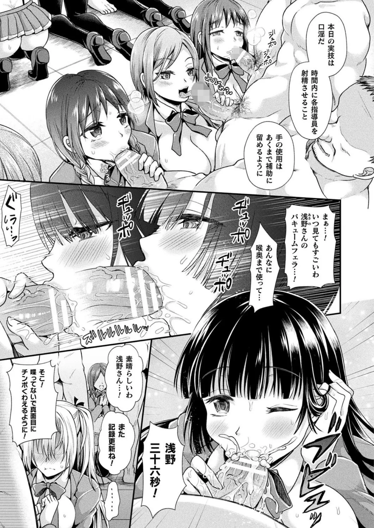 淫乱淑女のススメ【単話】 5ページ