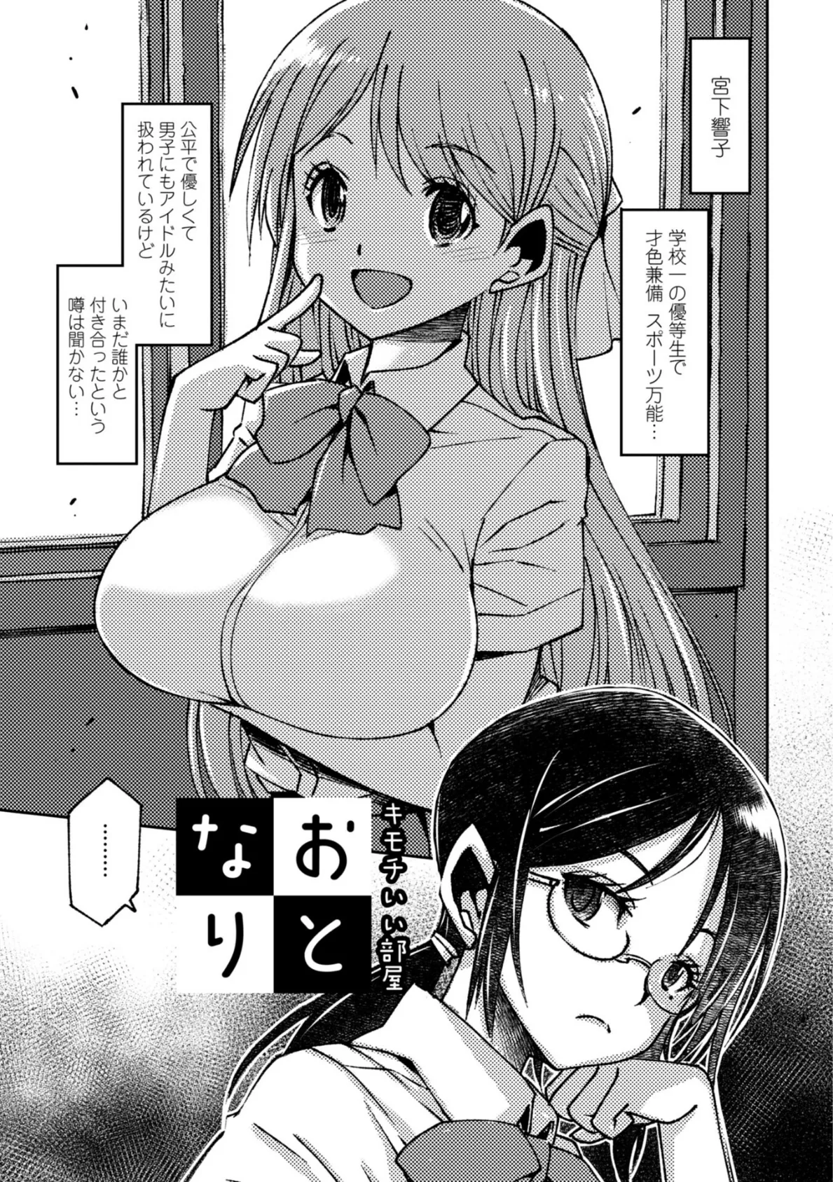 女子校生中出し活動報告2 11ページ