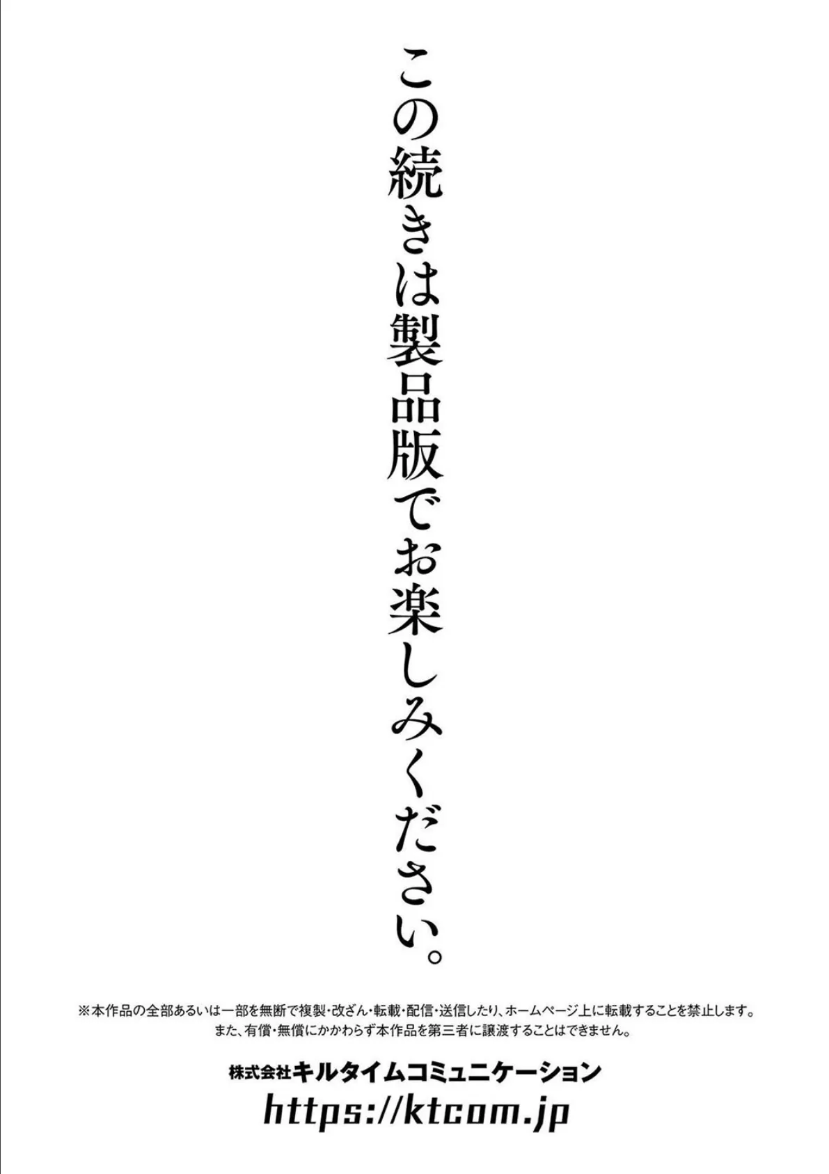 二次元コミックマガジン サキュバス百合えっちVol.3 21ページ
