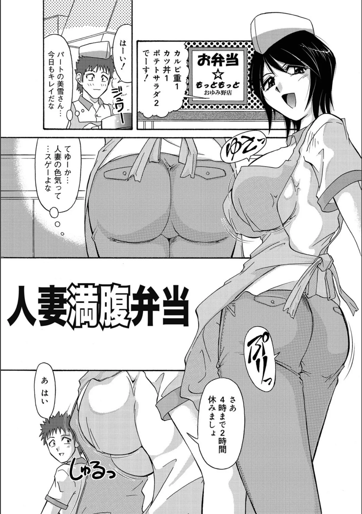 人妻領域〜侵犯●れた女たち〜 4ページ