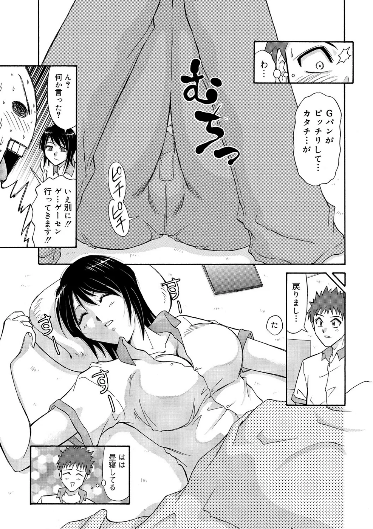 人妻領域〜侵犯●れた女たち〜 6ページ