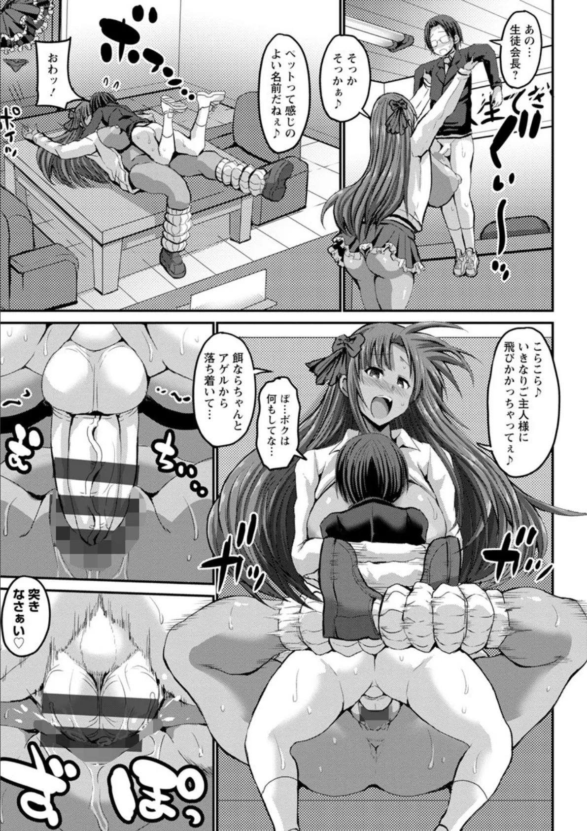 褐色卑猥乳女 17ページ