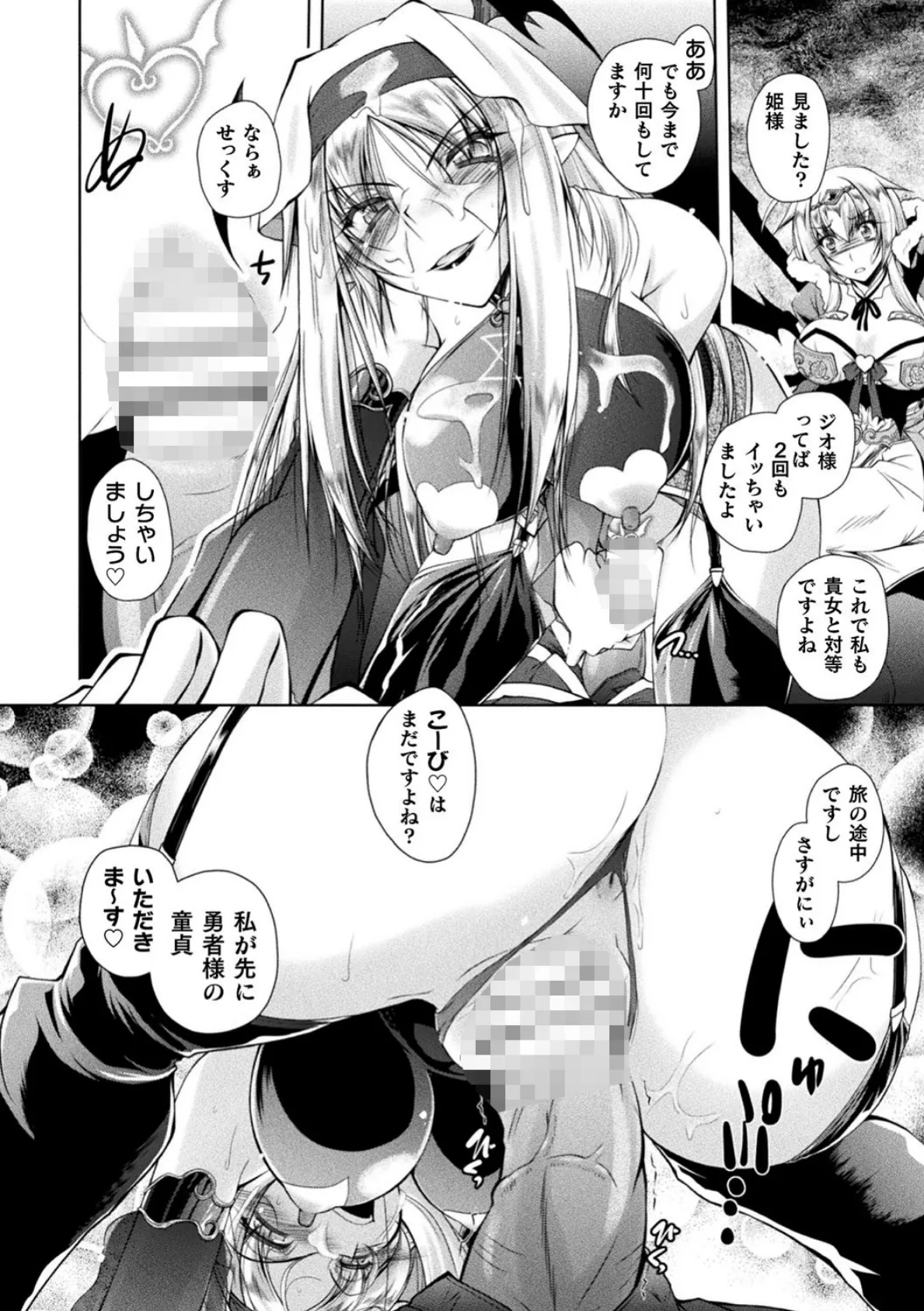 HEROINE CRISIS 48ページ