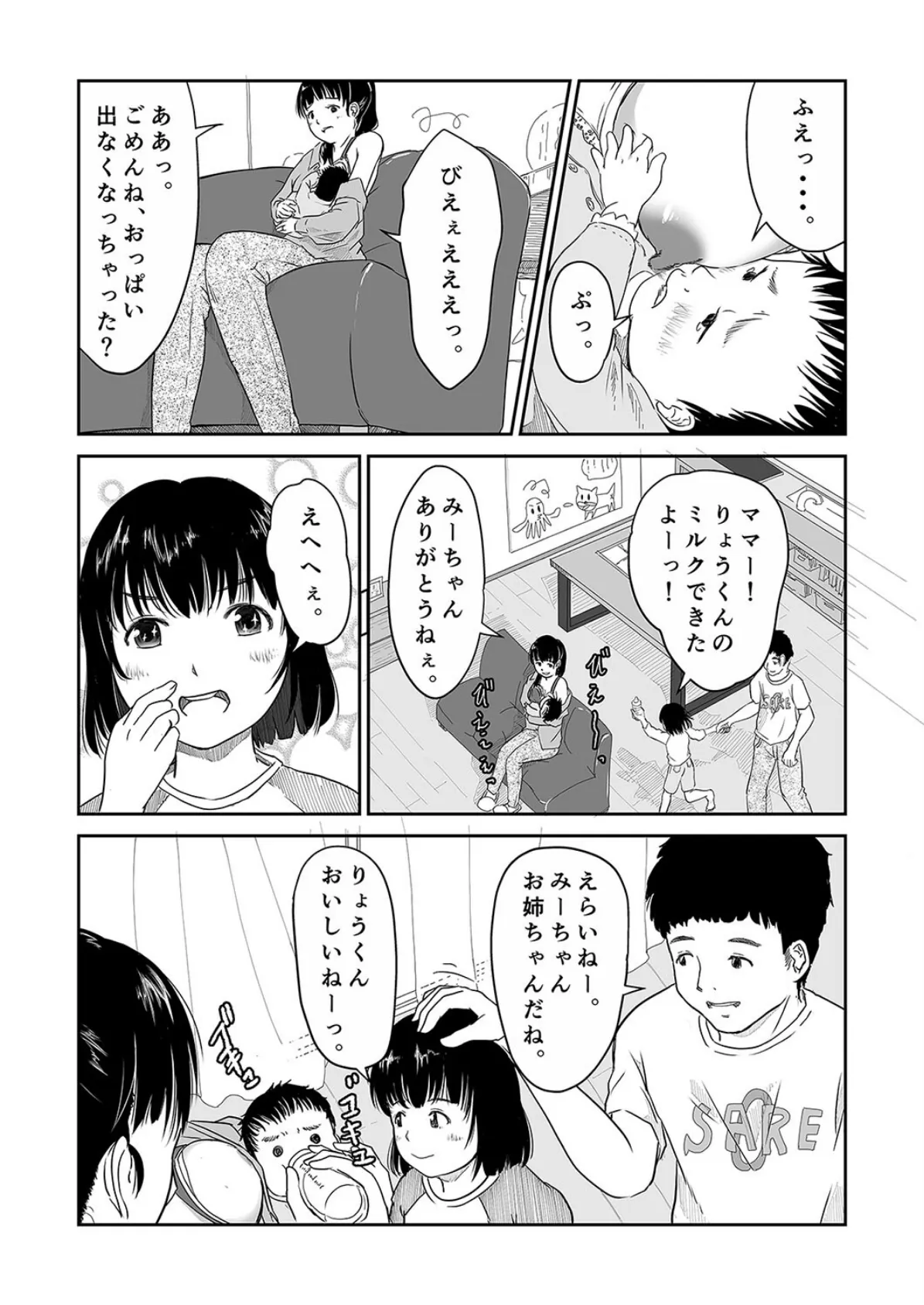 僕の愛妻がNTR婦人科検診（3） 4ページ