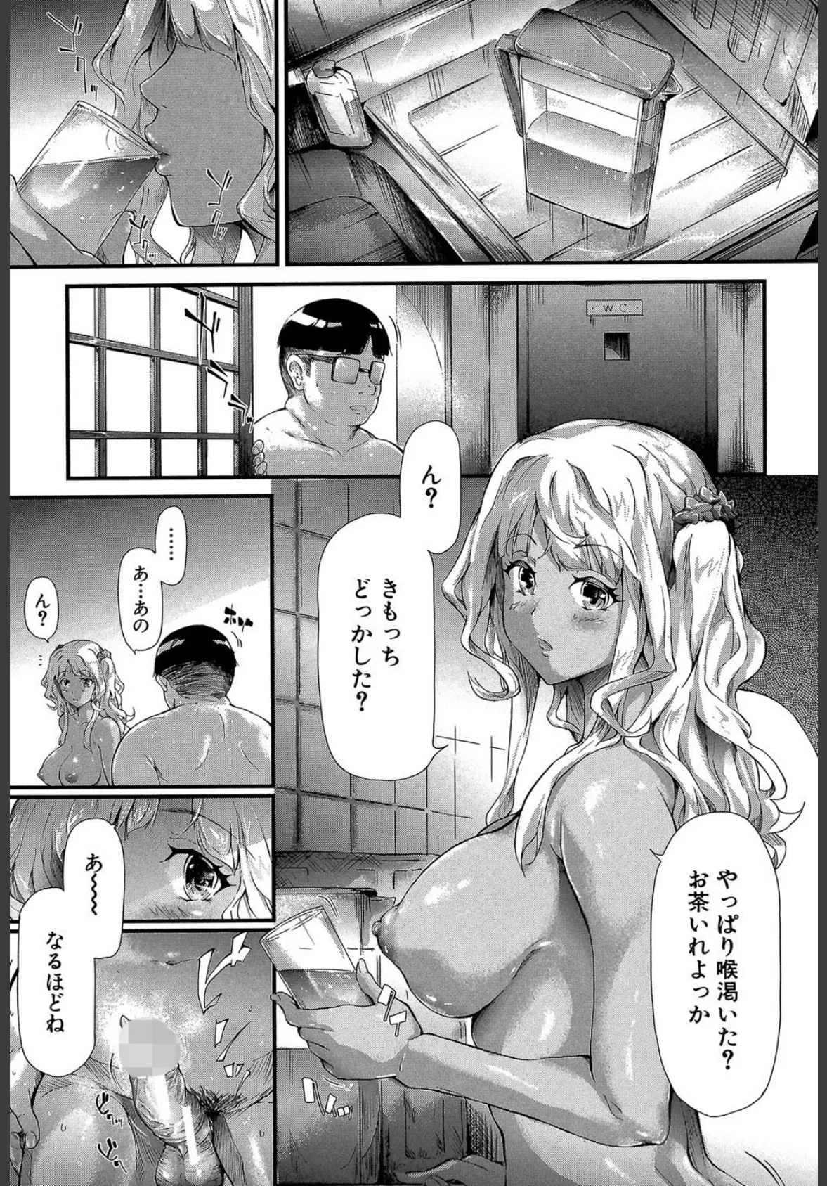 ギャルトモ▽ハーレム【立ち読み付き】 43ページ