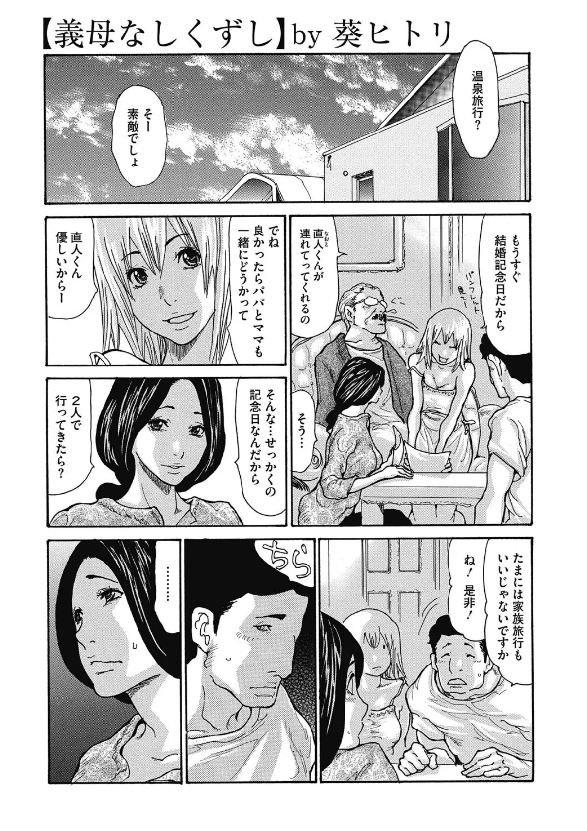 コミックメガストアDEEP Vol.010 2ページ