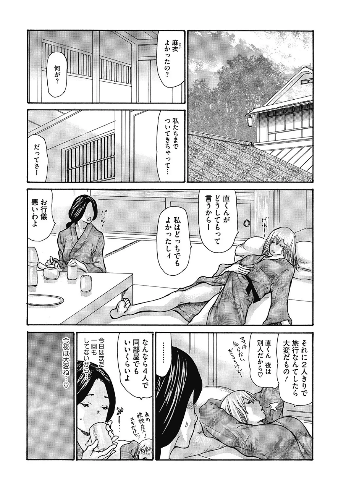 コミックメガストアDEEP Vol.010 4ページ