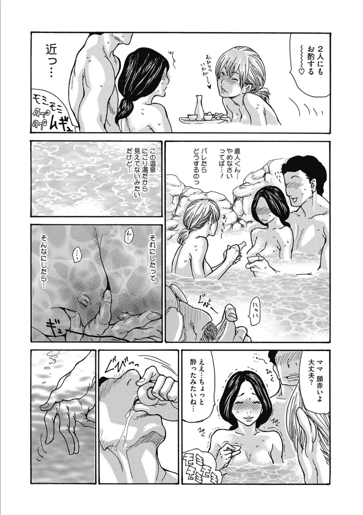 コミックメガストアDEEP Vol.010 8ページ