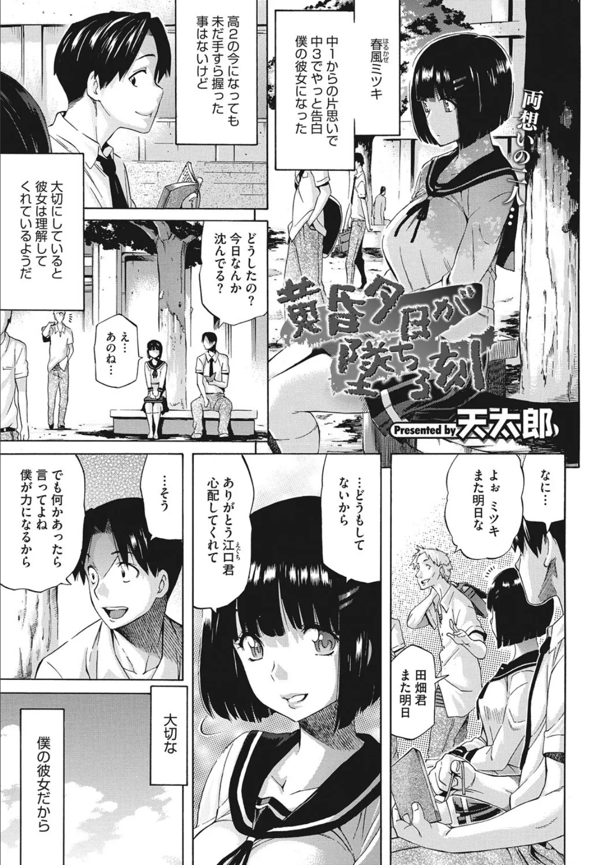 コミックメガストアDEEP Vol.007 2ページ