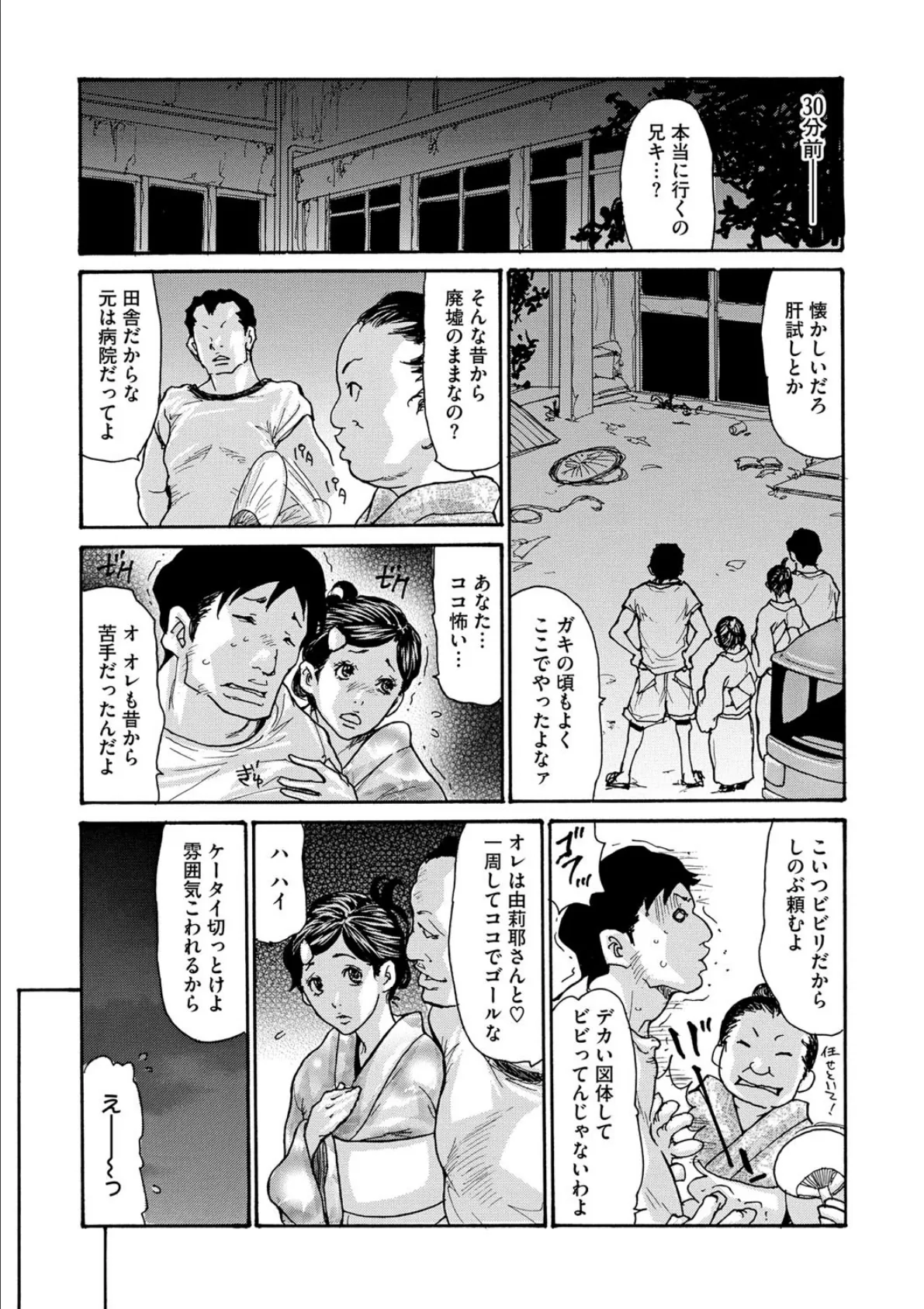 コミックメガストアDEEP Vol.004 4ページ