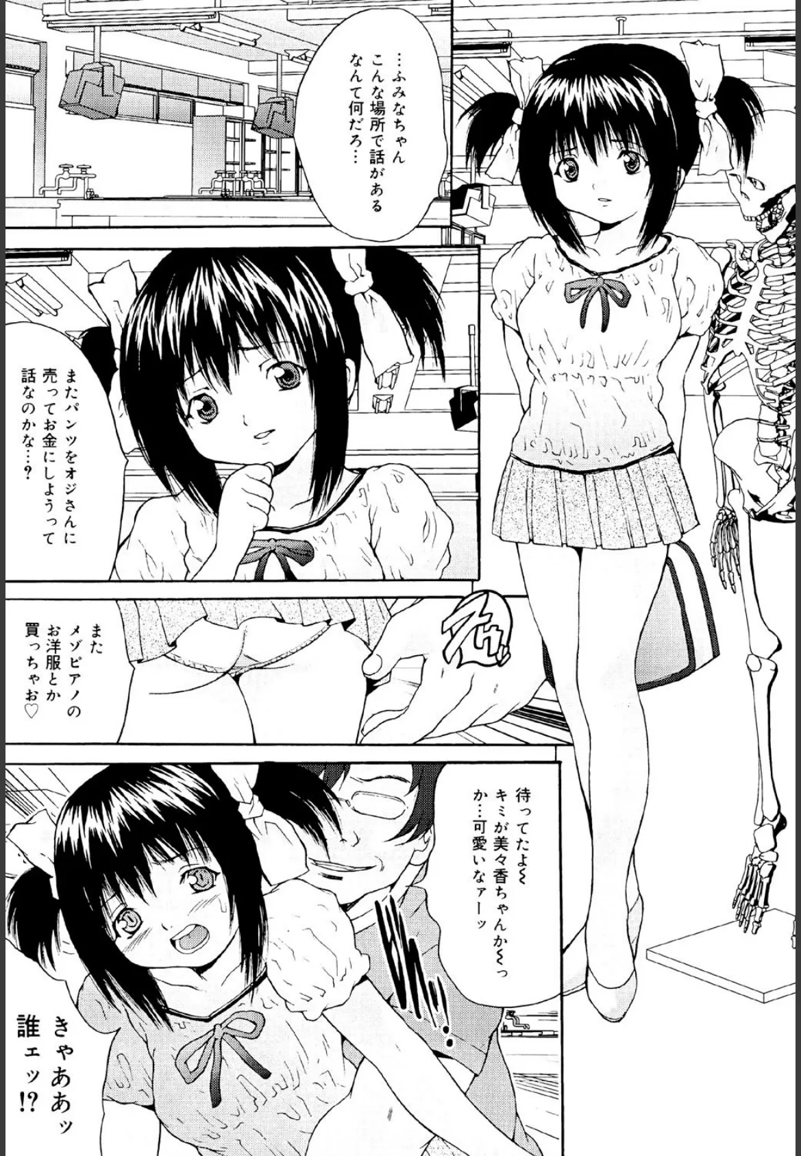 過激凌● 10ページ