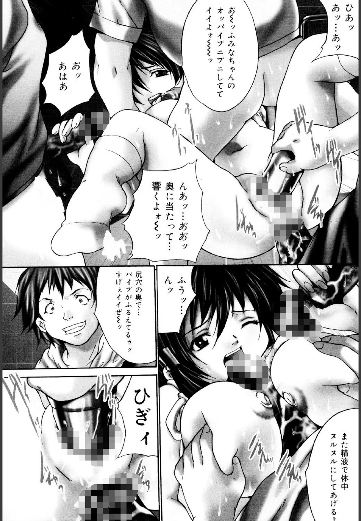 過激凌● 7ページ