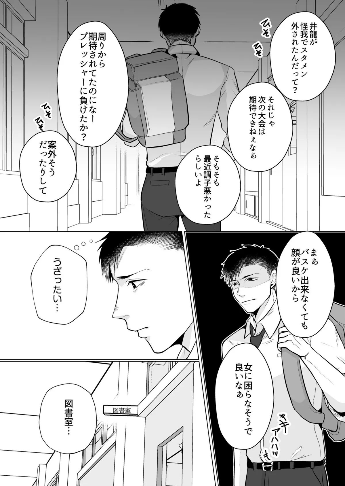 宅配男子と発情オトメ〜初めてなのに…奥までトントン絶頂SEX〜（8） 4ページ