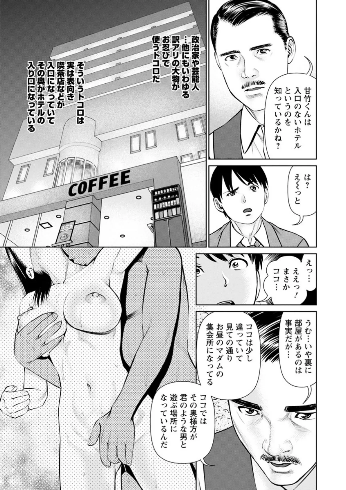 秘密の・喫茶店 15ページ