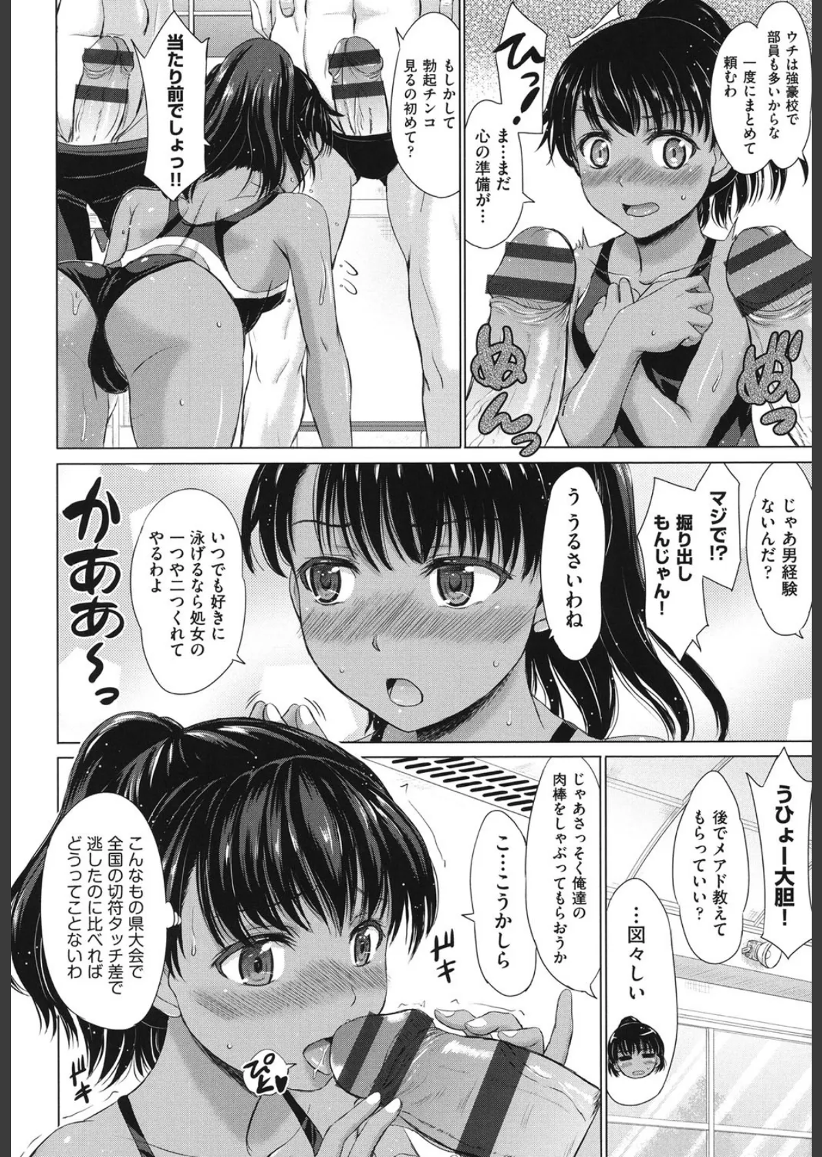 女子校生受精カタログ 9ページ