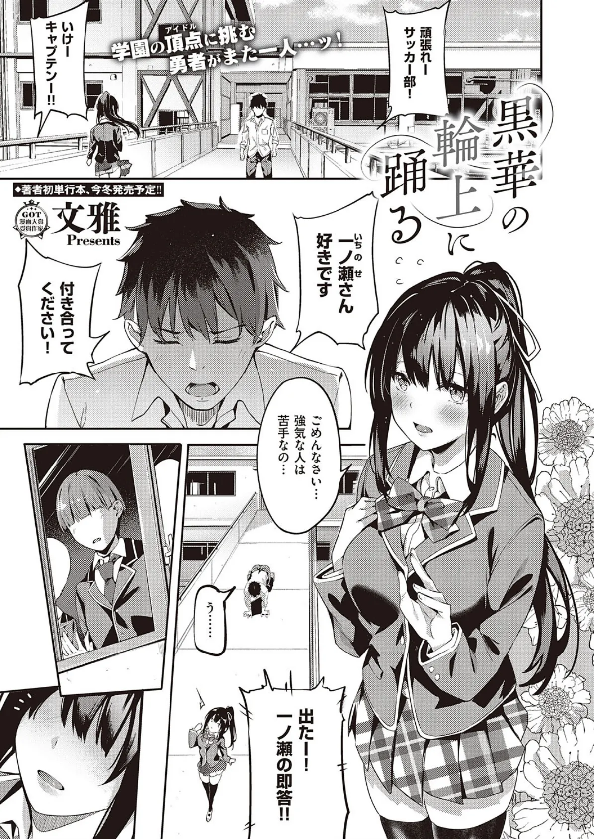 COMIC E×E 22 16ページ