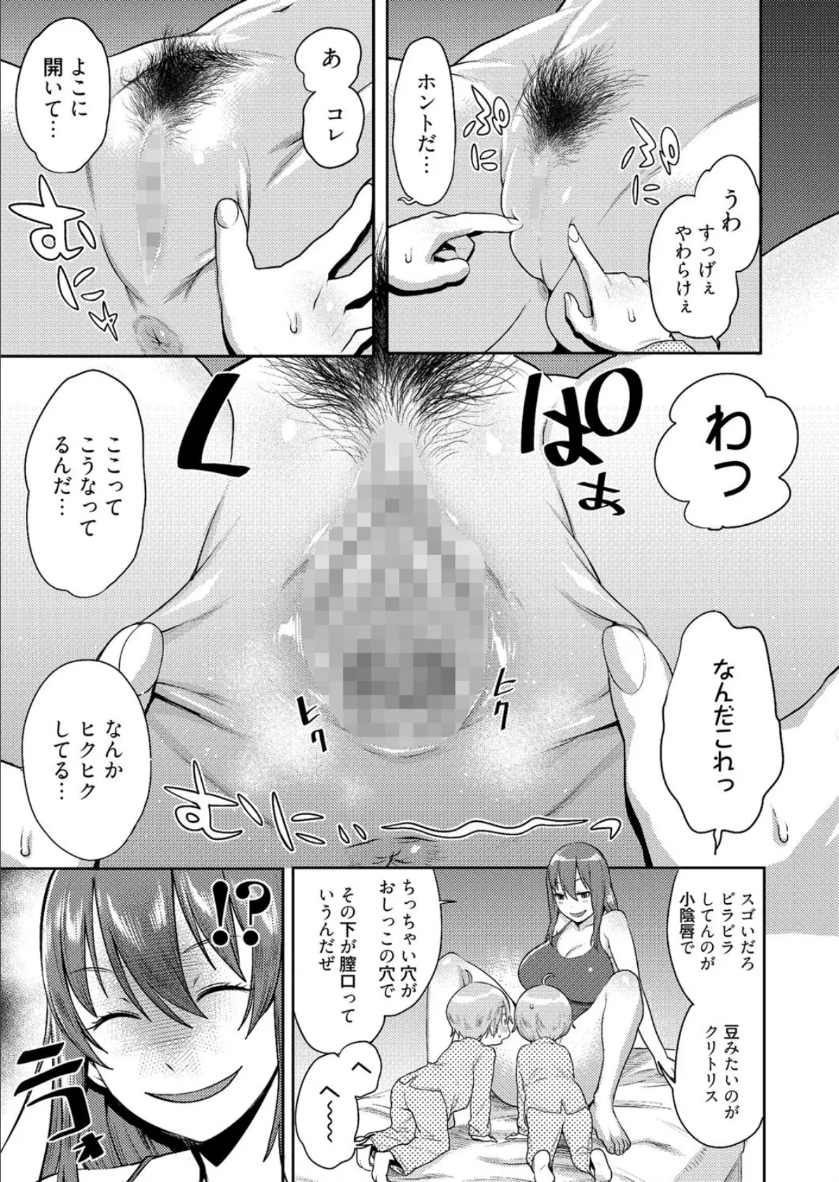 漫画ばんがいち 2016年07月号 10ページ