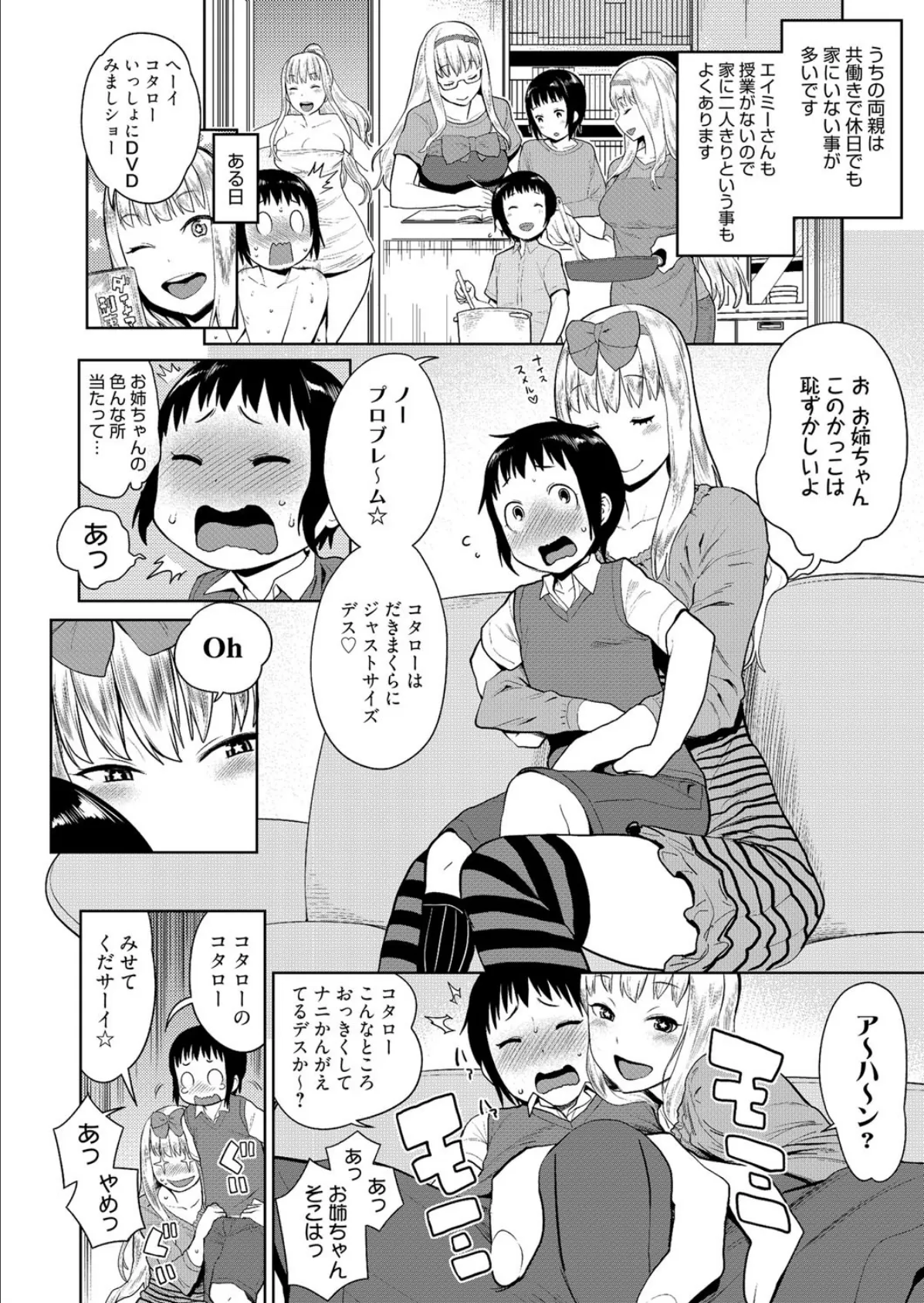 漫画ばんがいち 2015年07月号 7ページ