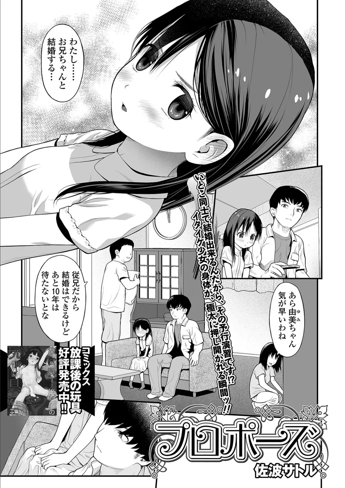 コミックMate L Vol.35 23ページ