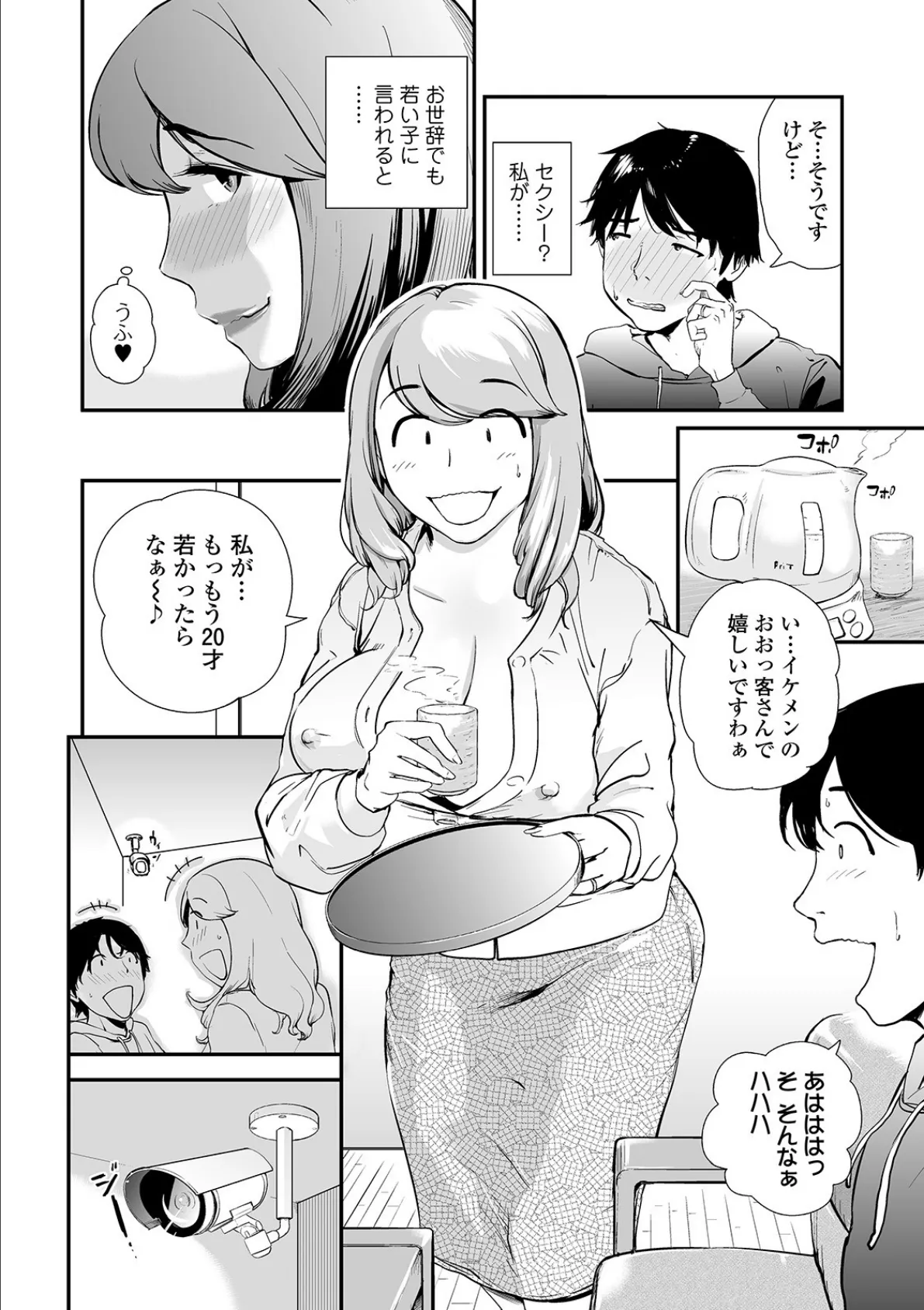 Webコミックトウテツ Vol.47 6ページ