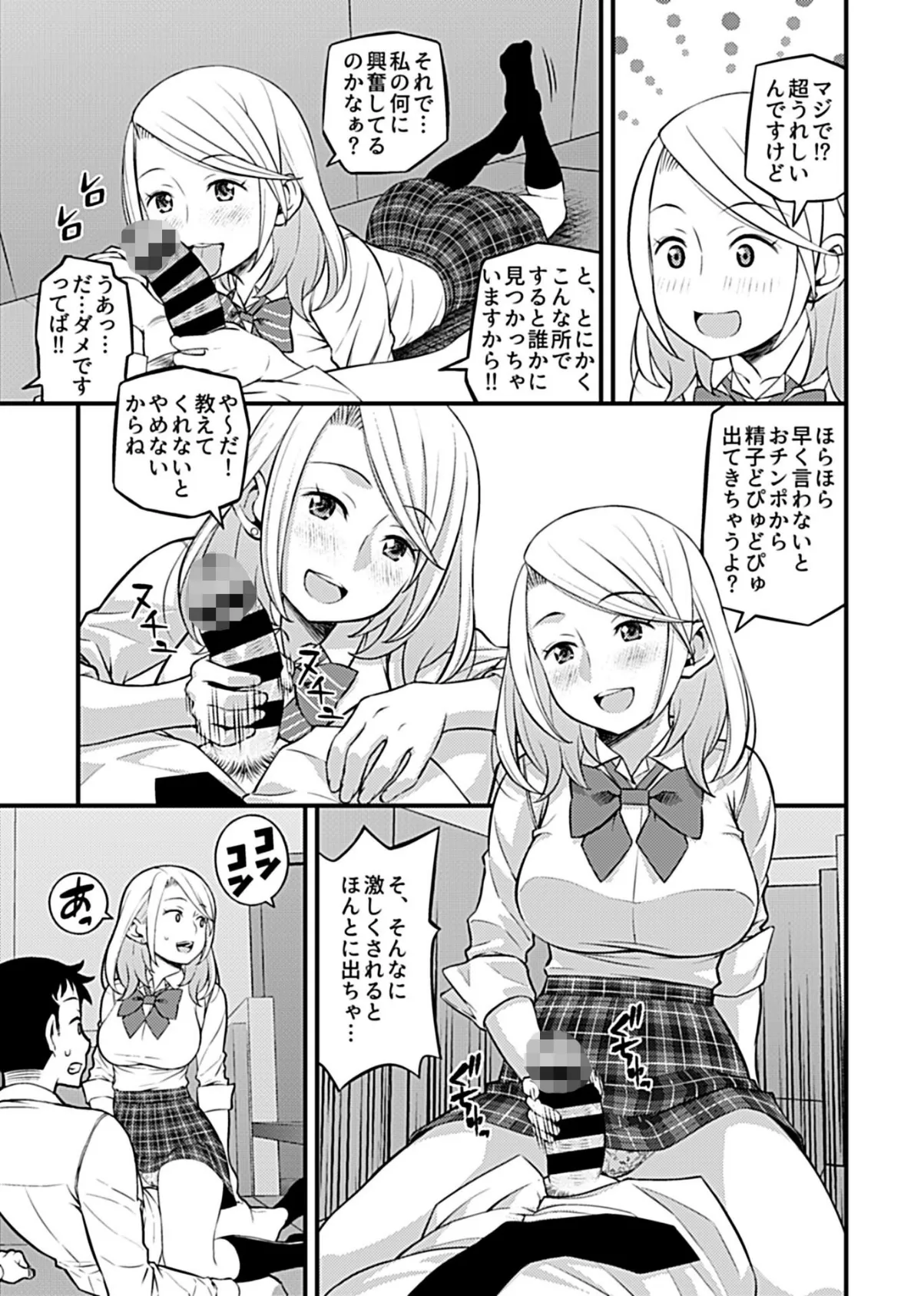 COMIC GEE vol.3 33ページ