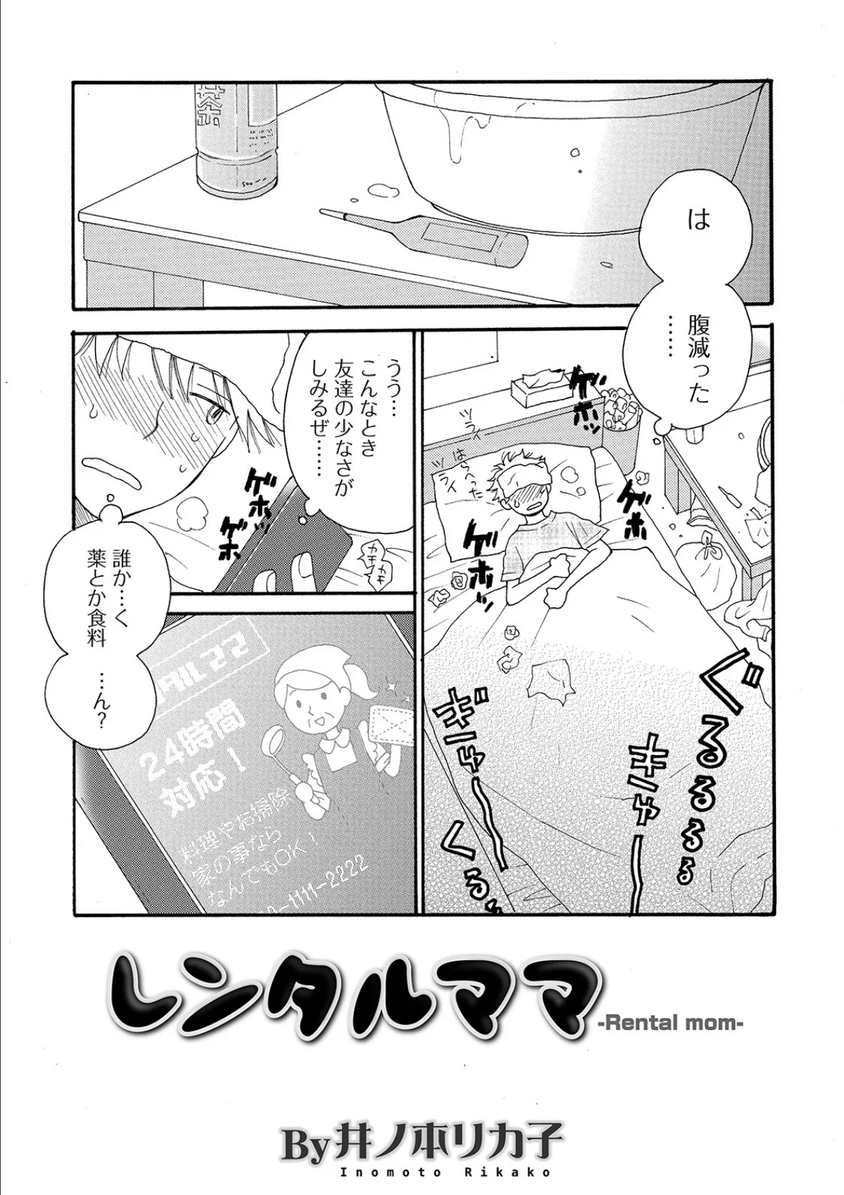 コミック刺激的SQUIRT！！ Vol.15 17ページ
