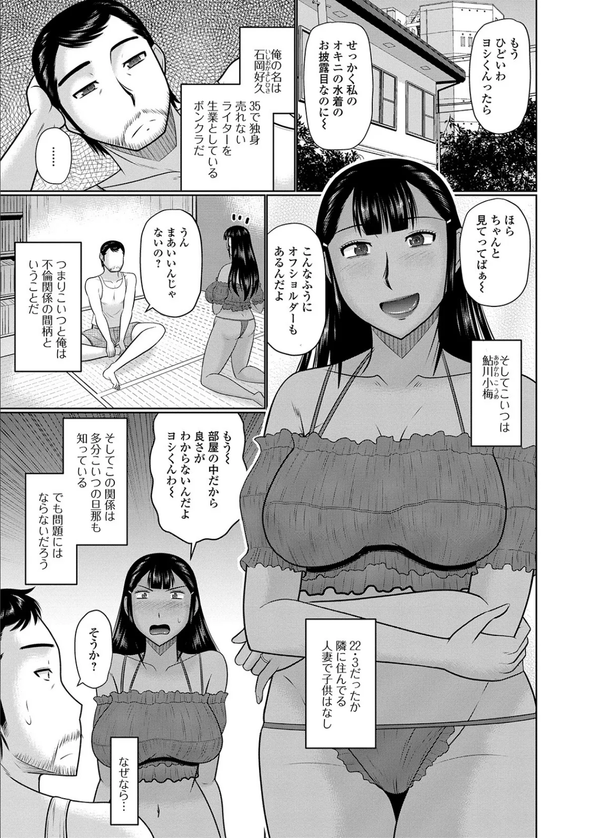 隣に住んでるヤりたい人妻 7ページ