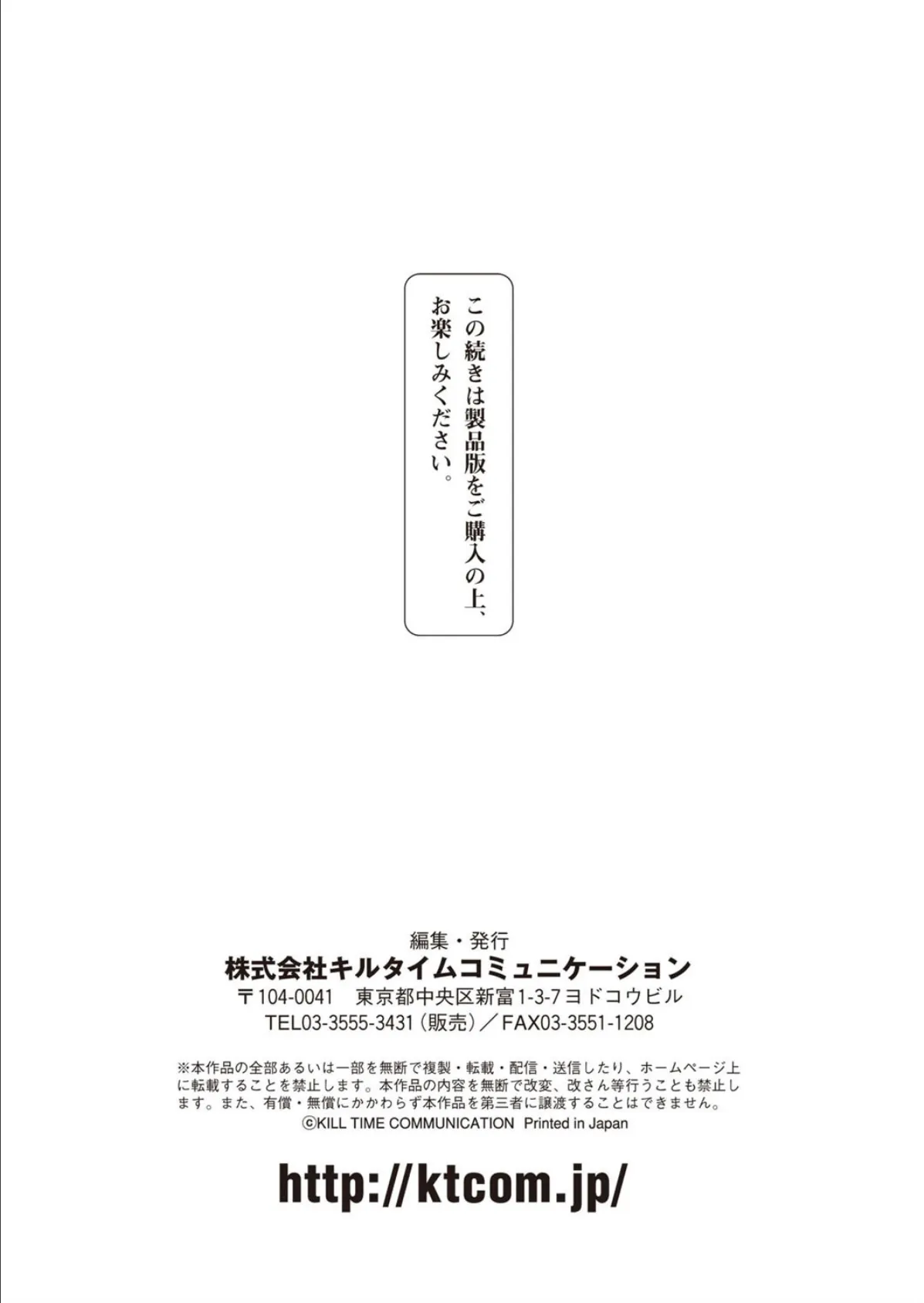 別冊コミックアンリアル カラーコミックコレクション 8 ワイド 35ページ