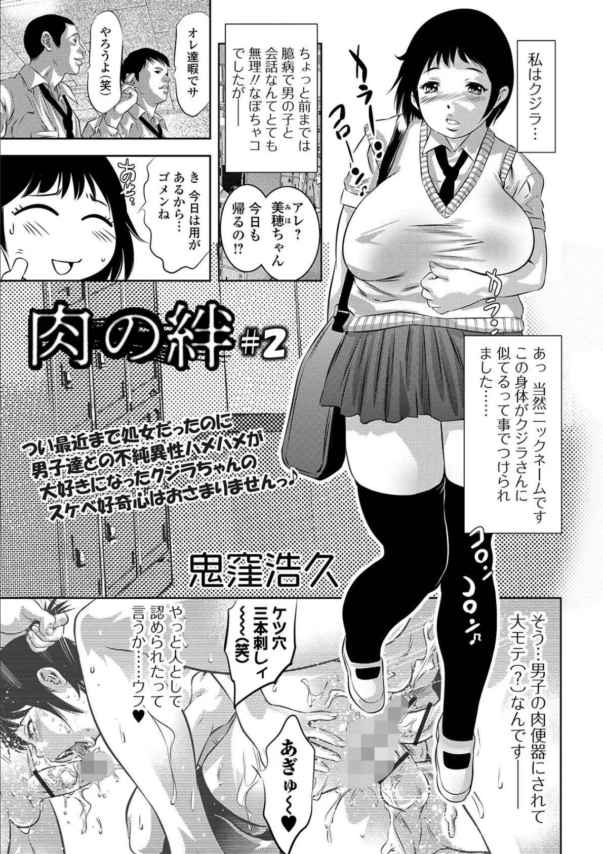 COMICオルガ vol.6 15ページ