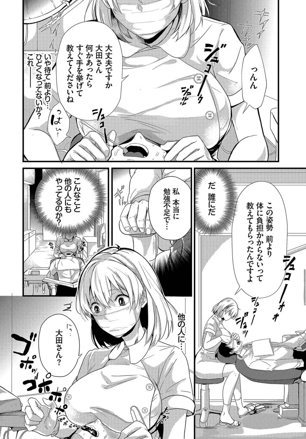 ダスコミ vol.3 30ページ