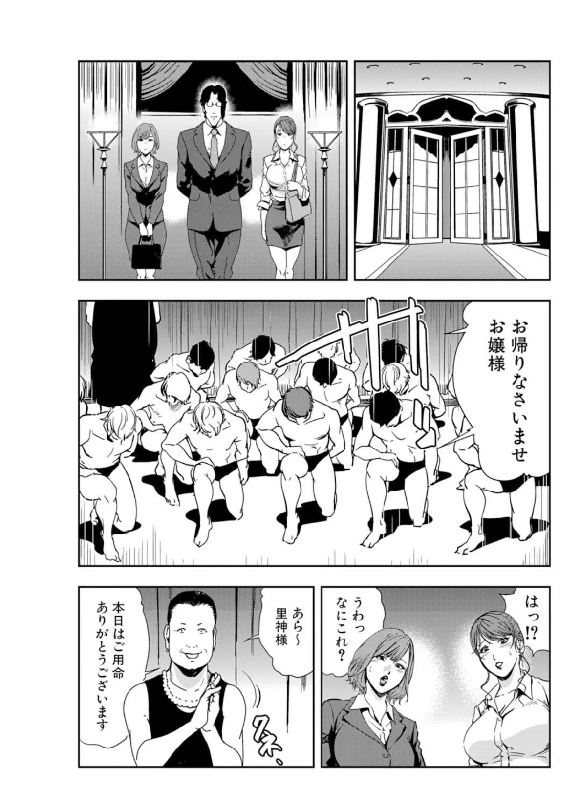 メンズ宣言 Vol.61 7ページ