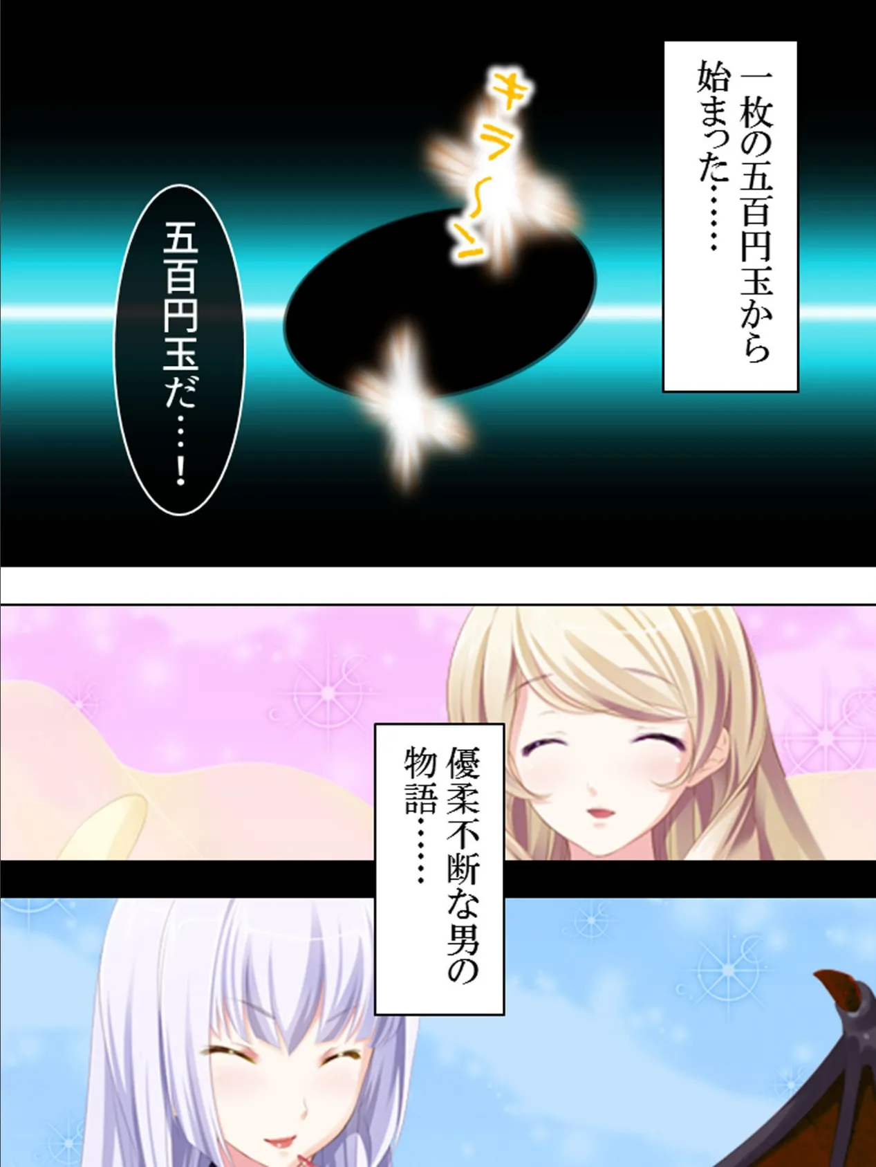 【新装版】天使と悪魔の誘惑生活 〜優柔不断じゃイケません〜 （単話） 最終話 4ページ