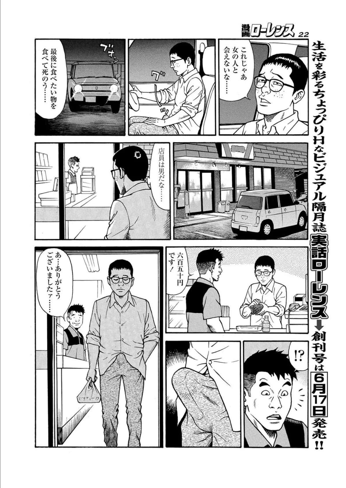 漫画ローレンス 2019年7月号 10ページ