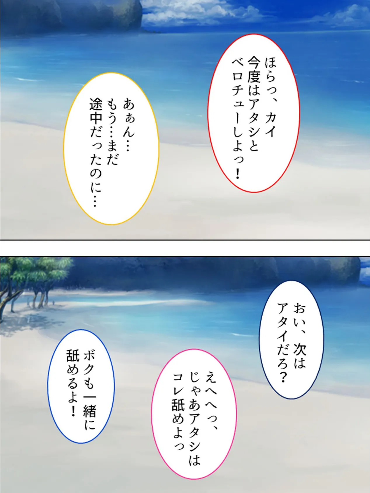 【新装版】海辺のぼっキング！ 〜穴があったら入りたい〜 （単話） 最終話 4ページ