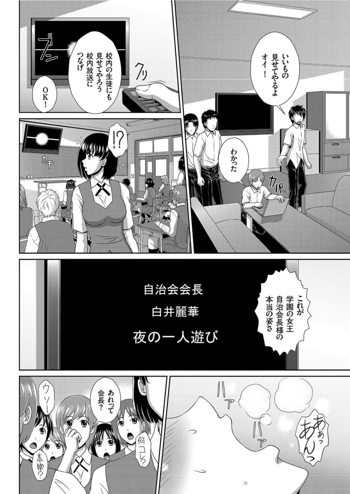 対決！！ 女性上位学園 - 無料エロ漫画サイトH.ERO(ヒーロー)